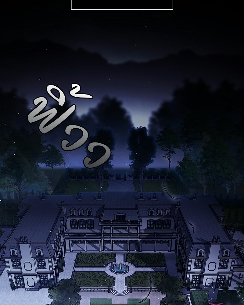 DARK MOON: รัตติกาลสองจันทร์ - หน้า 169