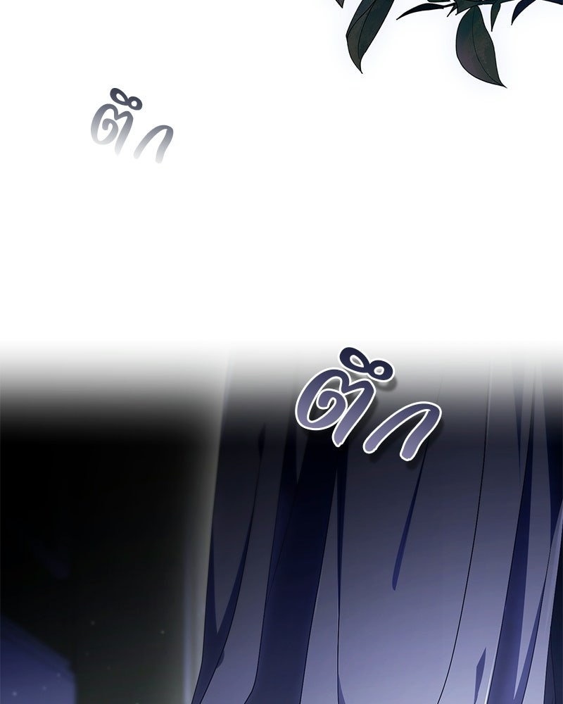 DARK MOON: รัตติกาลสองจันทร์ - หน้า 171