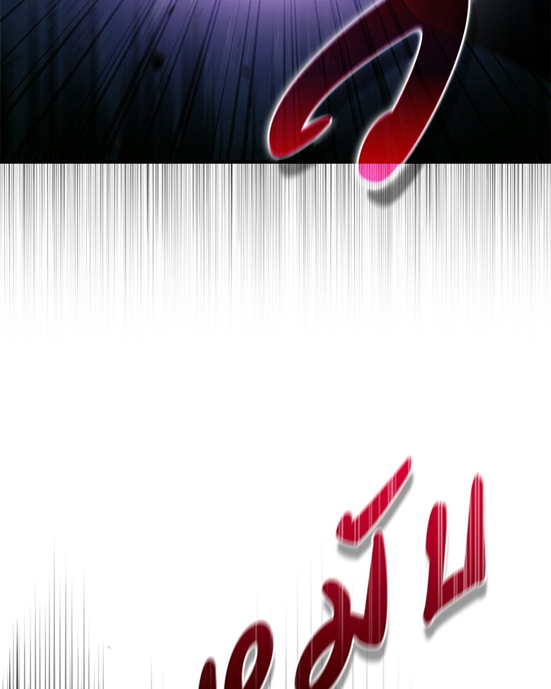 DARK MOON: รัตติกาลสองจันทร์ - หน้า 176