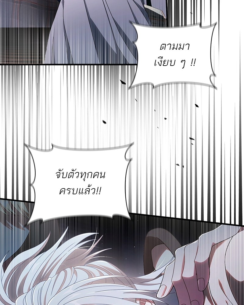 DARK MOON: รัตติกาลสองจันทร์ - หน้า 178