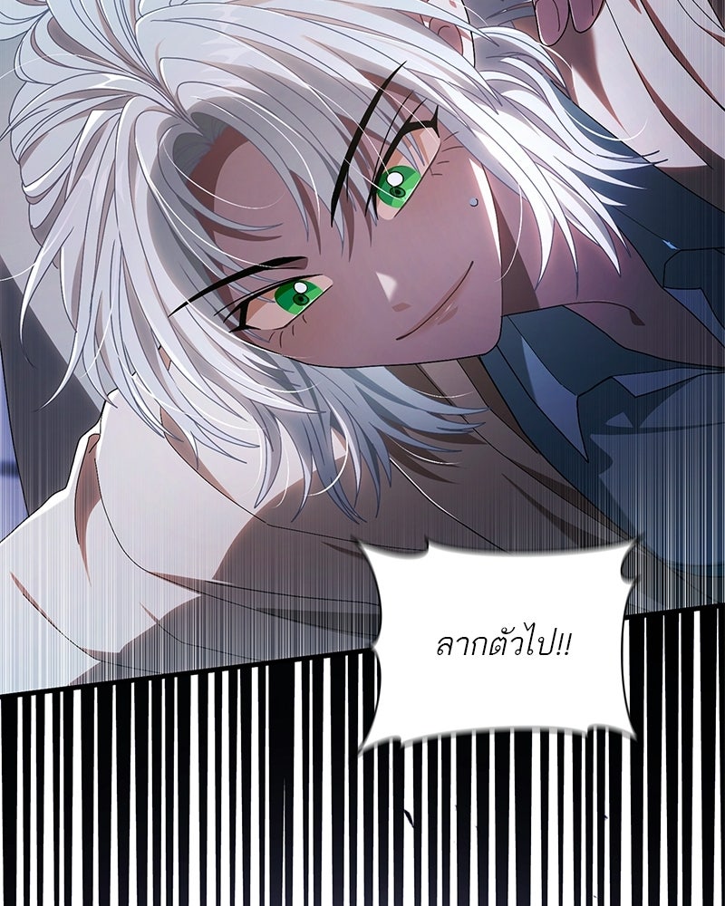 DARK MOON: รัตติกาลสองจันทร์ - หน้า 179