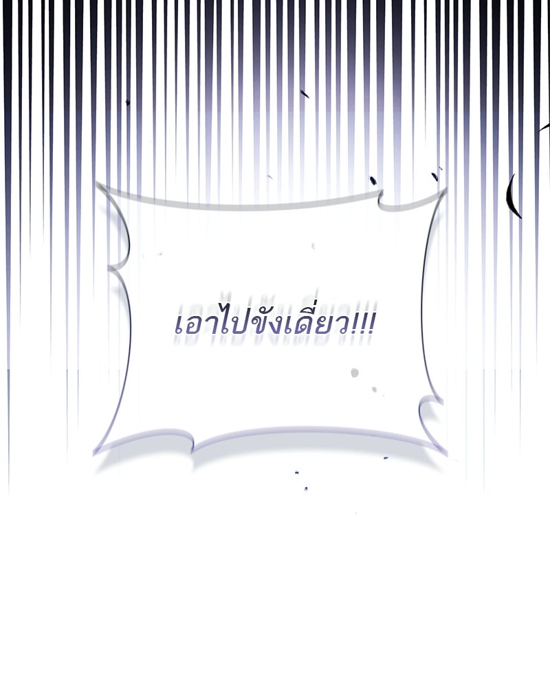 DARK MOON: รัตติกาลสองจันทร์ - หน้า 180