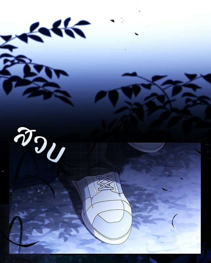 DARK MOON: รัตติกาลสองจันทร์ - หน้า 182