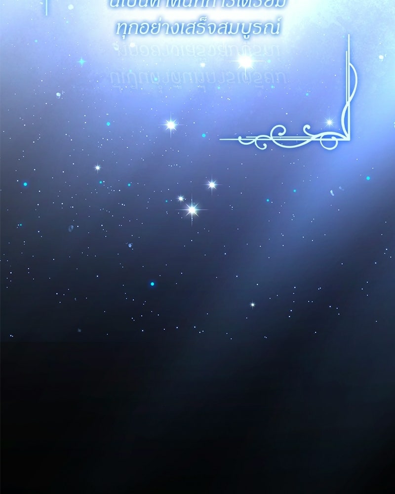 DARK MOON: รัตติกาลสองจันทร์ - หน้า 188