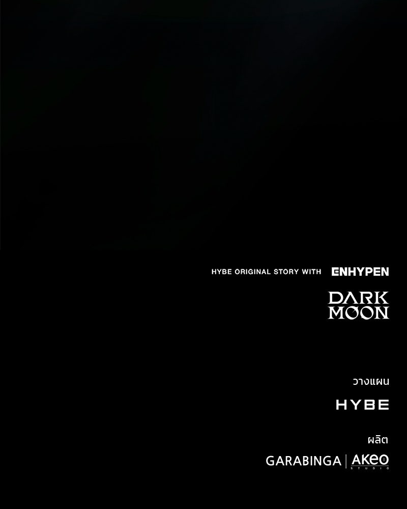 DARK MOON: รัตติกาลสองจันทร์ - หน้า 189