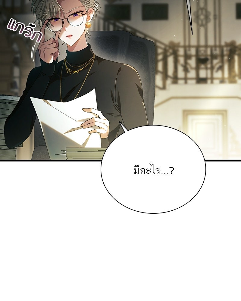 DARK MOON: รัตติกาลสองจันทร์ - หน้า 2