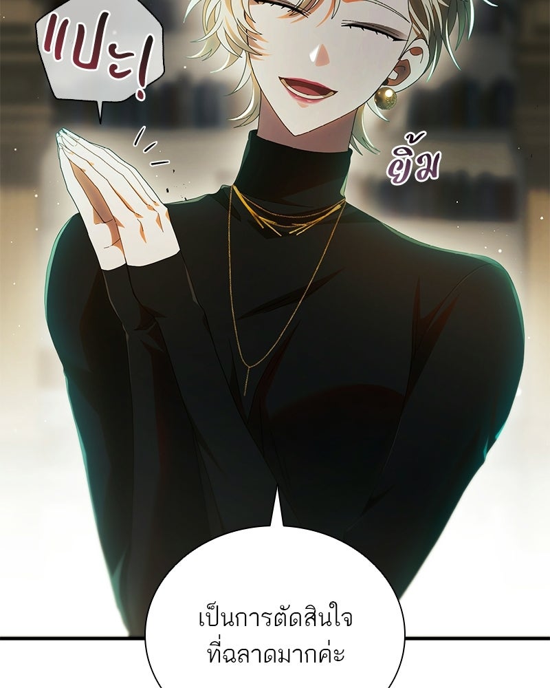 DARK MOON: รัตติกาลสองจันทร์ - หน้า 20
