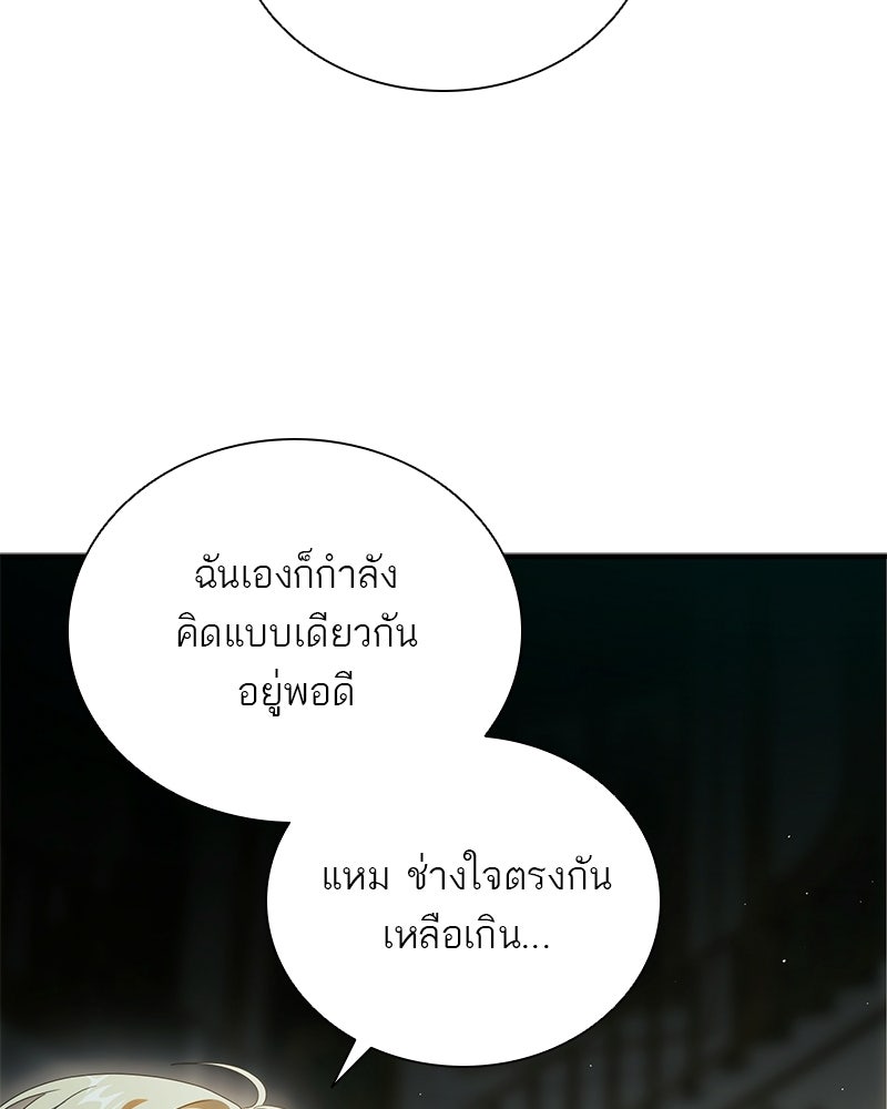 DARK MOON: รัตติกาลสองจันทร์ - หน้า 21