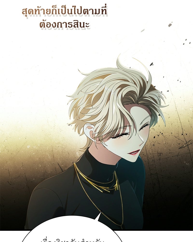DARK MOON: รัตติกาลสองจันทร์ - หน้า 23