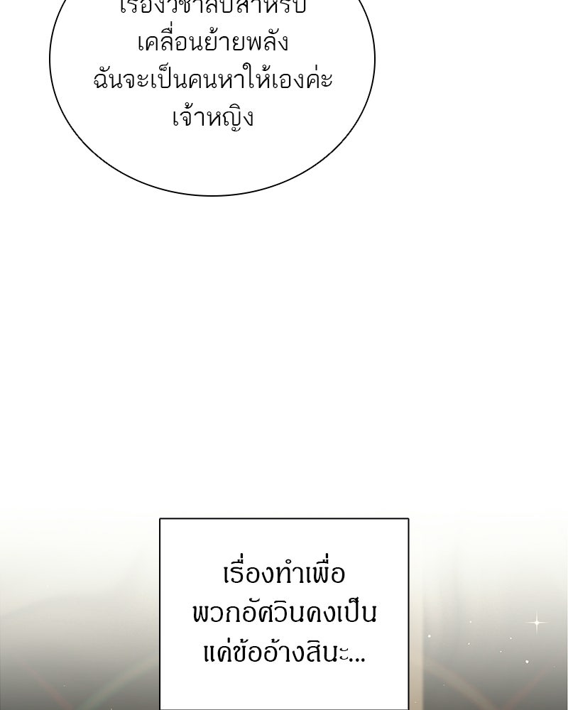 DARK MOON: รัตติกาลสองจันทร์ - หน้า 24