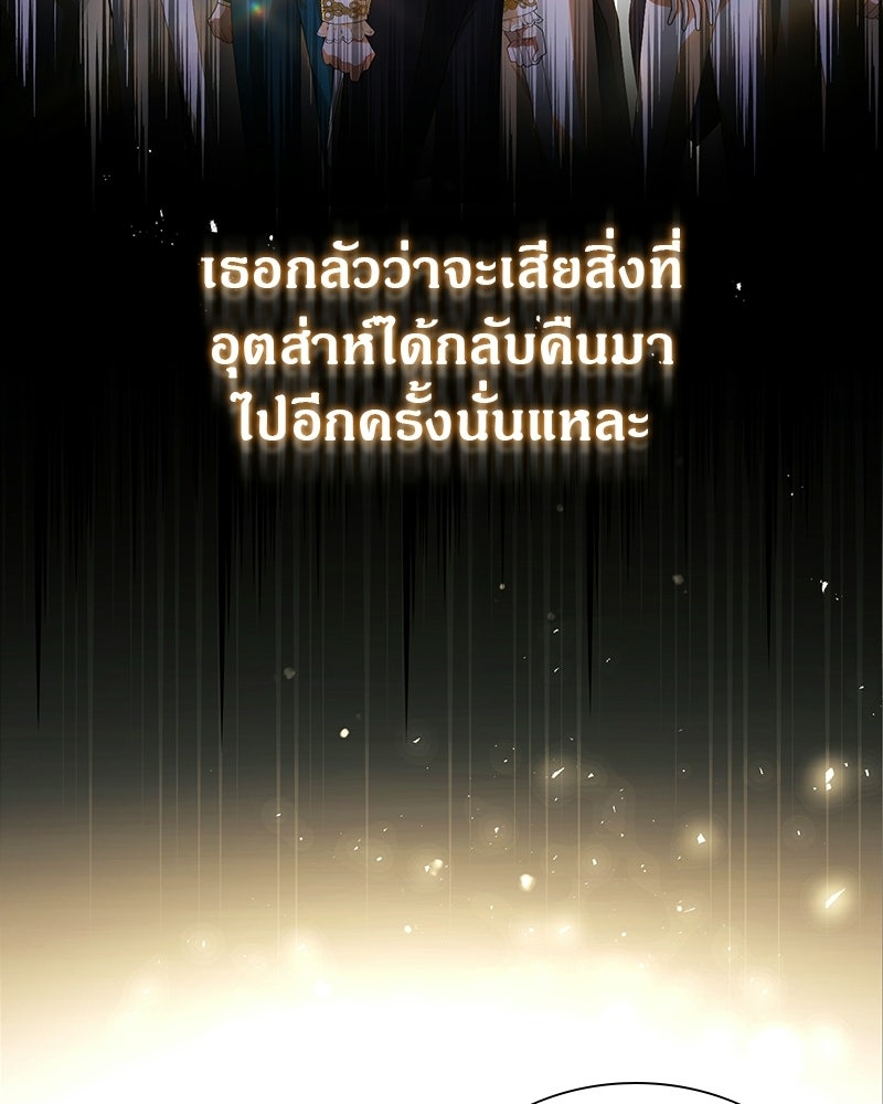 DARK MOON: รัตติกาลสองจันทร์ - หน้า 26
