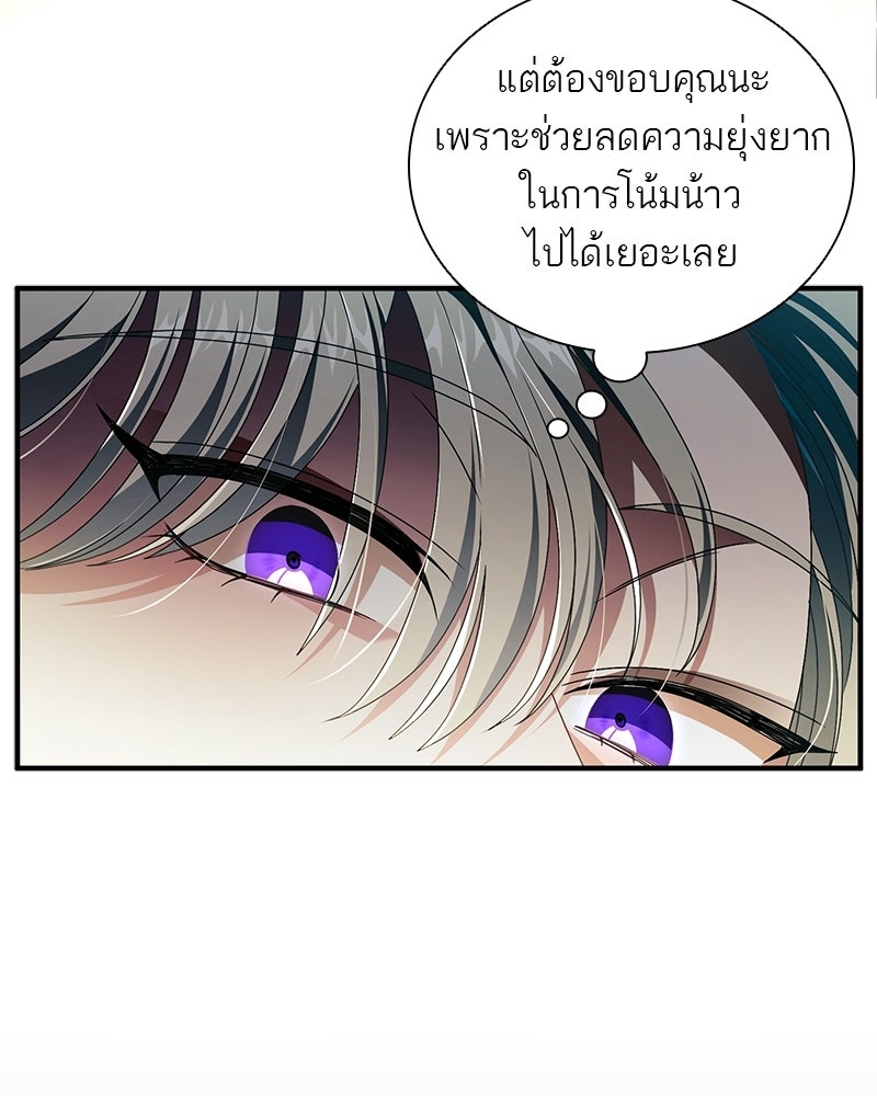 DARK MOON: รัตติกาลสองจันทร์ - หน้า 27