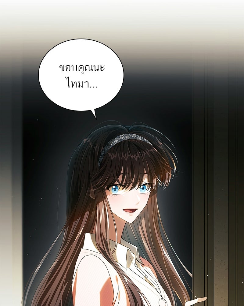 DARK MOON: รัตติกาลสองจันทร์ - หน้า 28