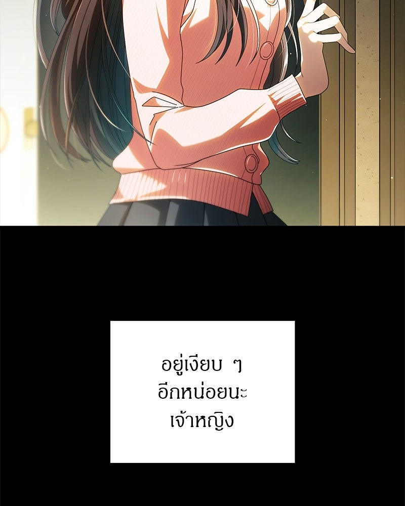 DARK MOON: รัตติกาลสองจันทร์ - หน้า 29