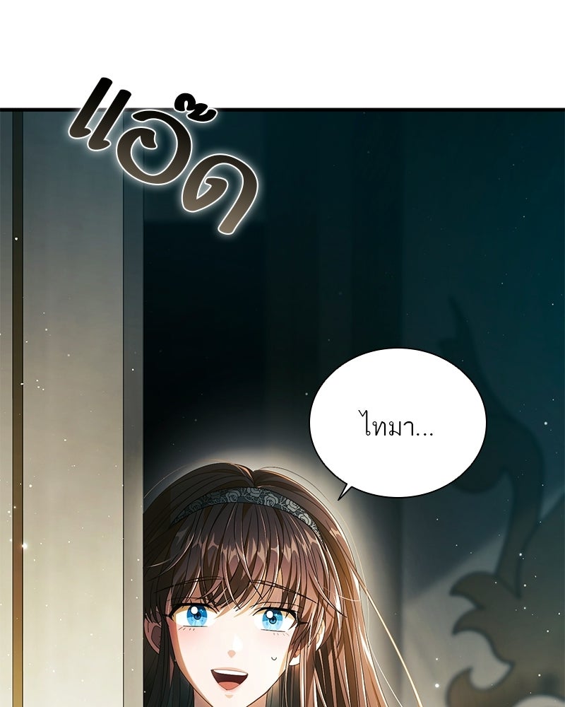 DARK MOON: รัตติกาลสองจันทร์ - หน้า 3