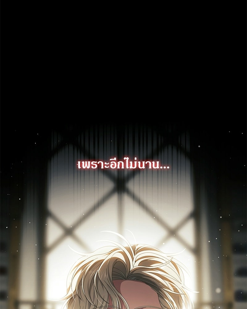 DARK MOON: รัตติกาลสองจันทร์ - หน้า 30