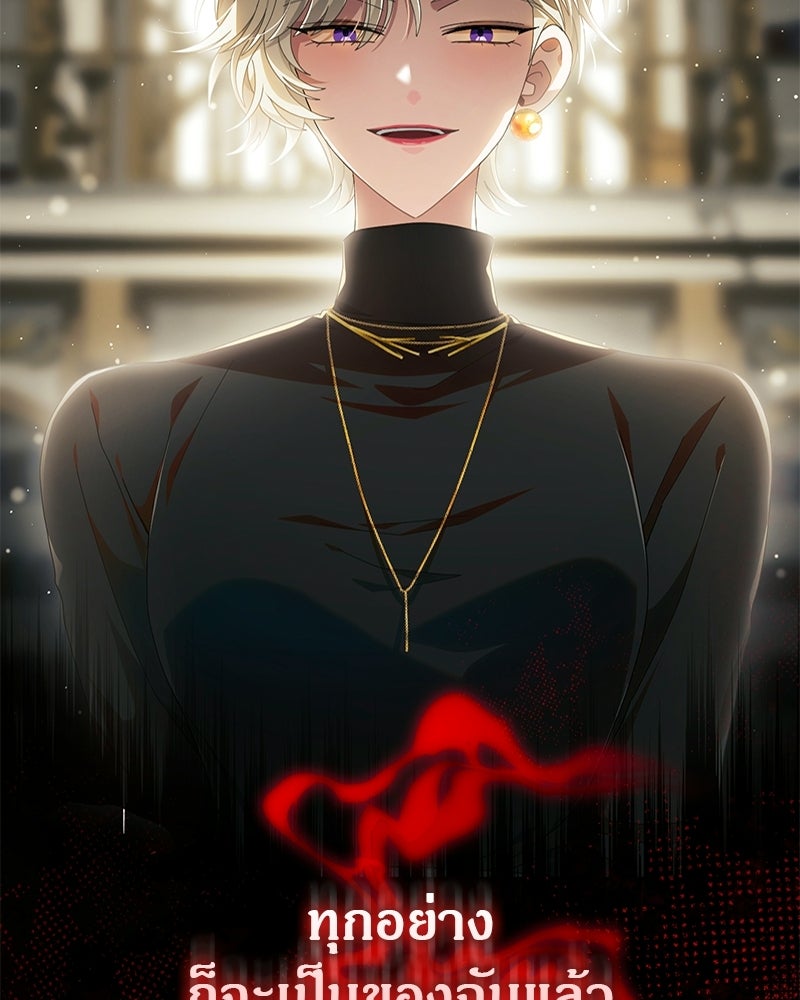 DARK MOON: รัตติกาลสองจันทร์ - หน้า 31