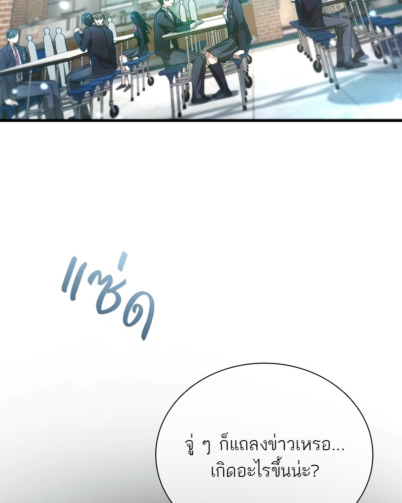 DARK MOON: รัตติกาลสองจันทร์ - หน้า 37