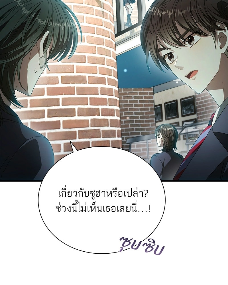 DARK MOON: รัตติกาลสองจันทร์ - หน้า 39