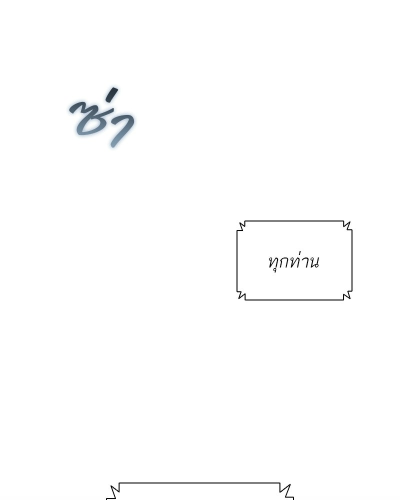 DARK MOON: รัตติกาลสองจันทร์ - หน้า 40