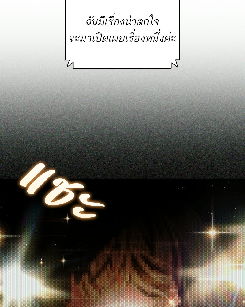 DARK MOON: รัตติกาลสองจันทร์ - หน้า 41