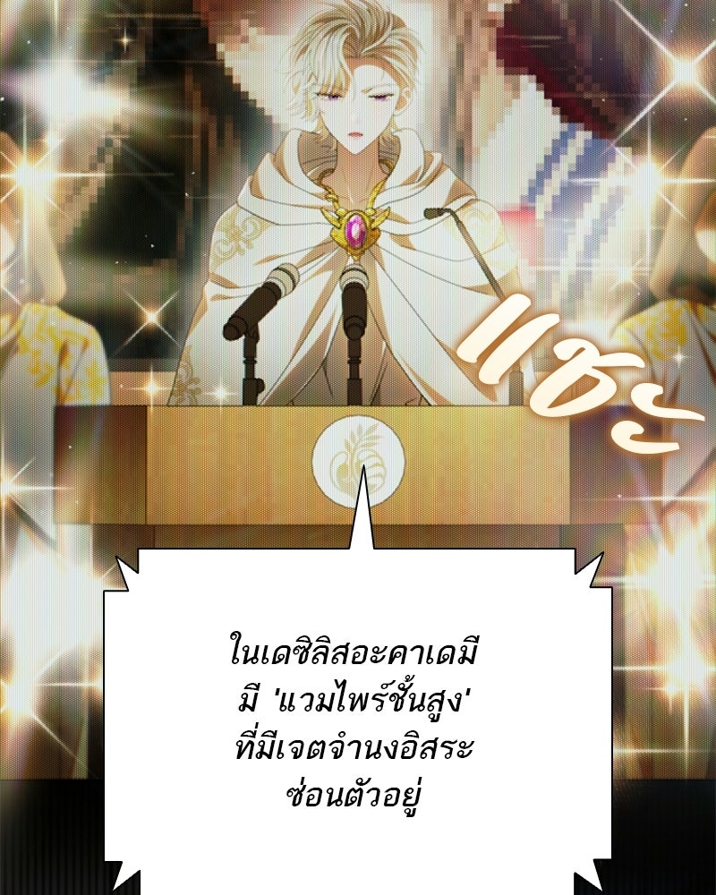 DARK MOON: รัตติกาลสองจันทร์ - หน้า 42