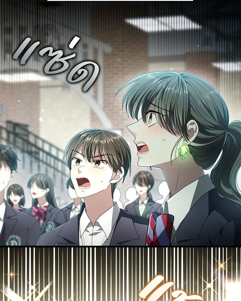 DARK MOON: รัตติกาลสองจันทร์ - หน้า 43