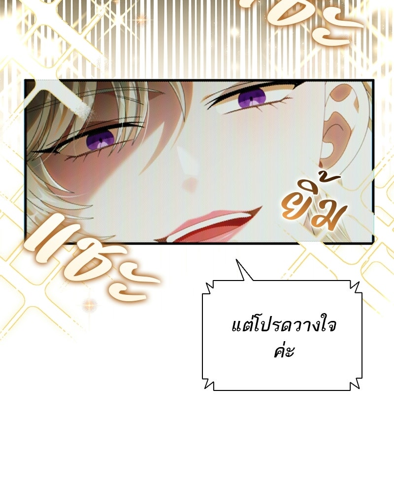 DARK MOON: รัตติกาลสองจันทร์ - หน้า 44