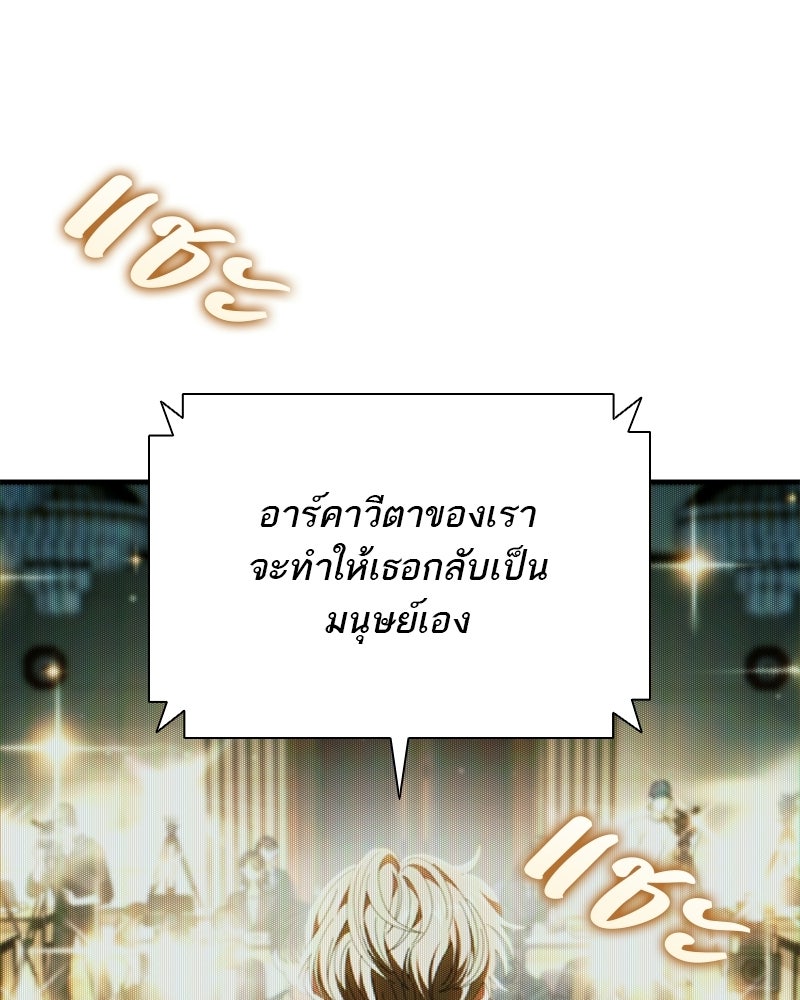 DARK MOON: รัตติกาลสองจันทร์ - หน้า 45