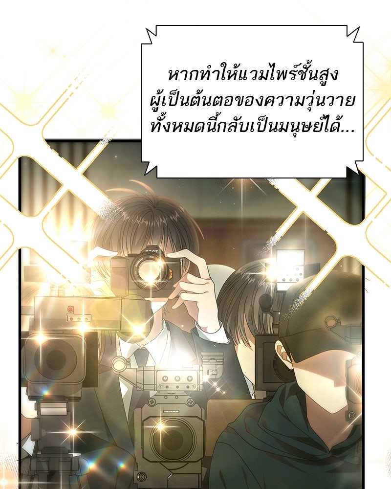 DARK MOON: รัตติกาลสองจันทร์ - หน้า 47