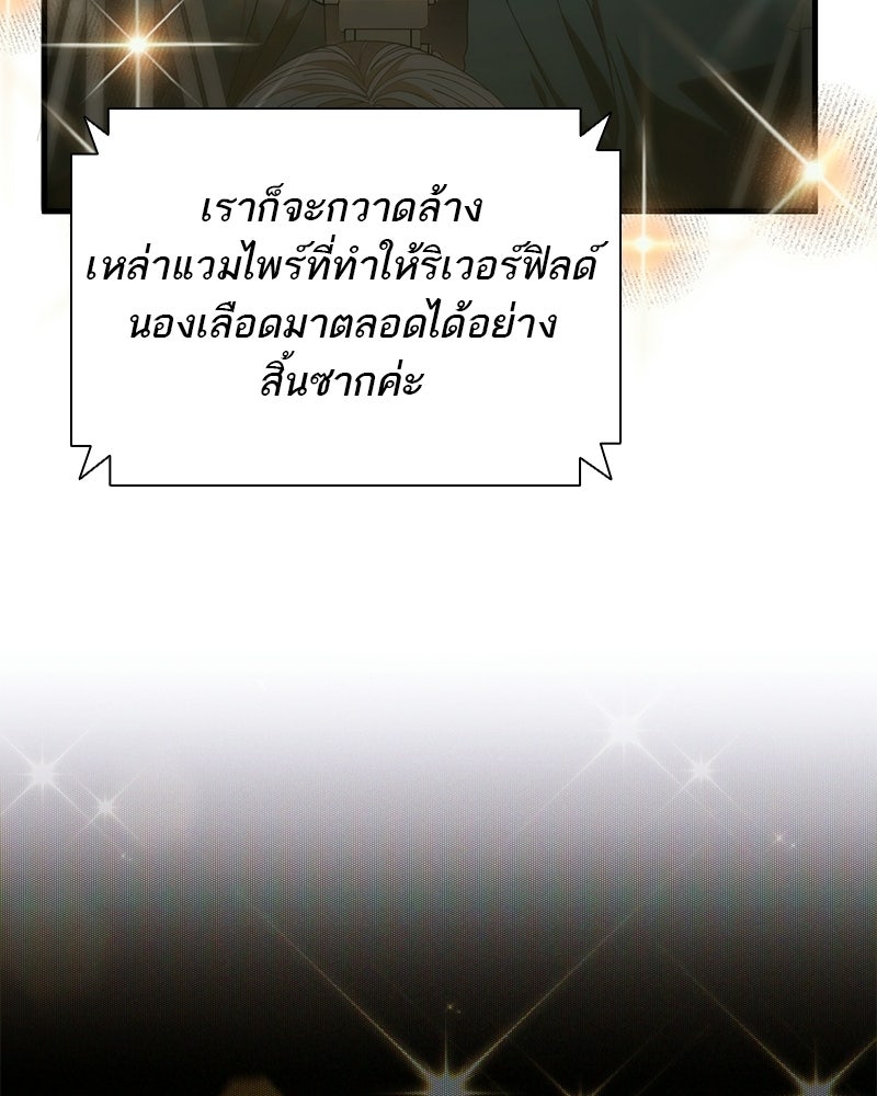 DARK MOON: รัตติกาลสองจันทร์ - หน้า 48