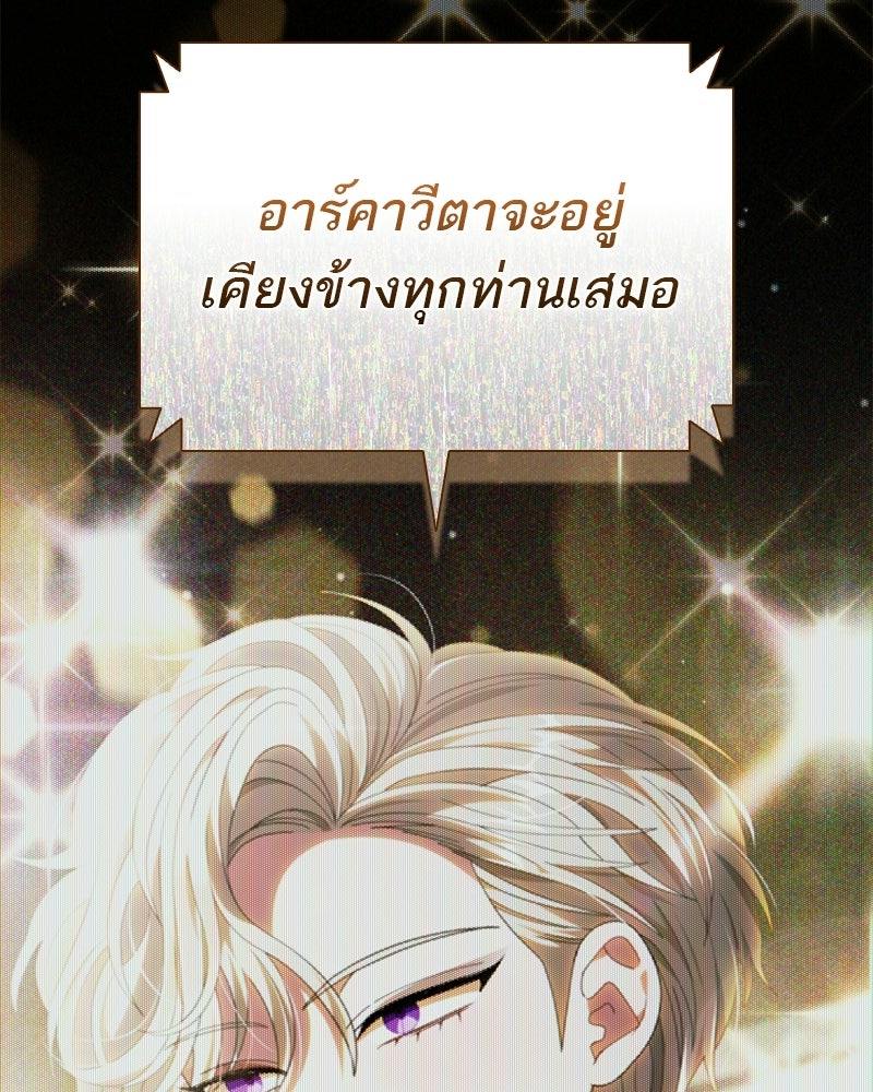 DARK MOON: รัตติกาลสองจันทร์ - หน้า 49