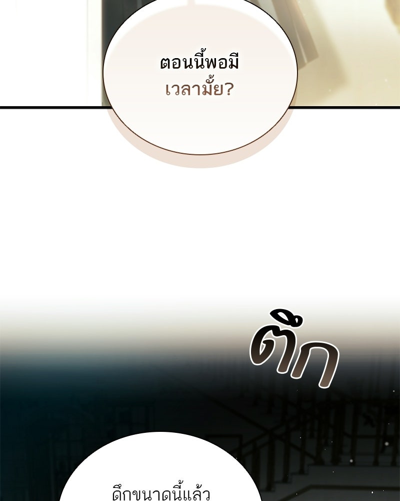 DARK MOON: รัตติกาลสองจันทร์ - หน้า 5