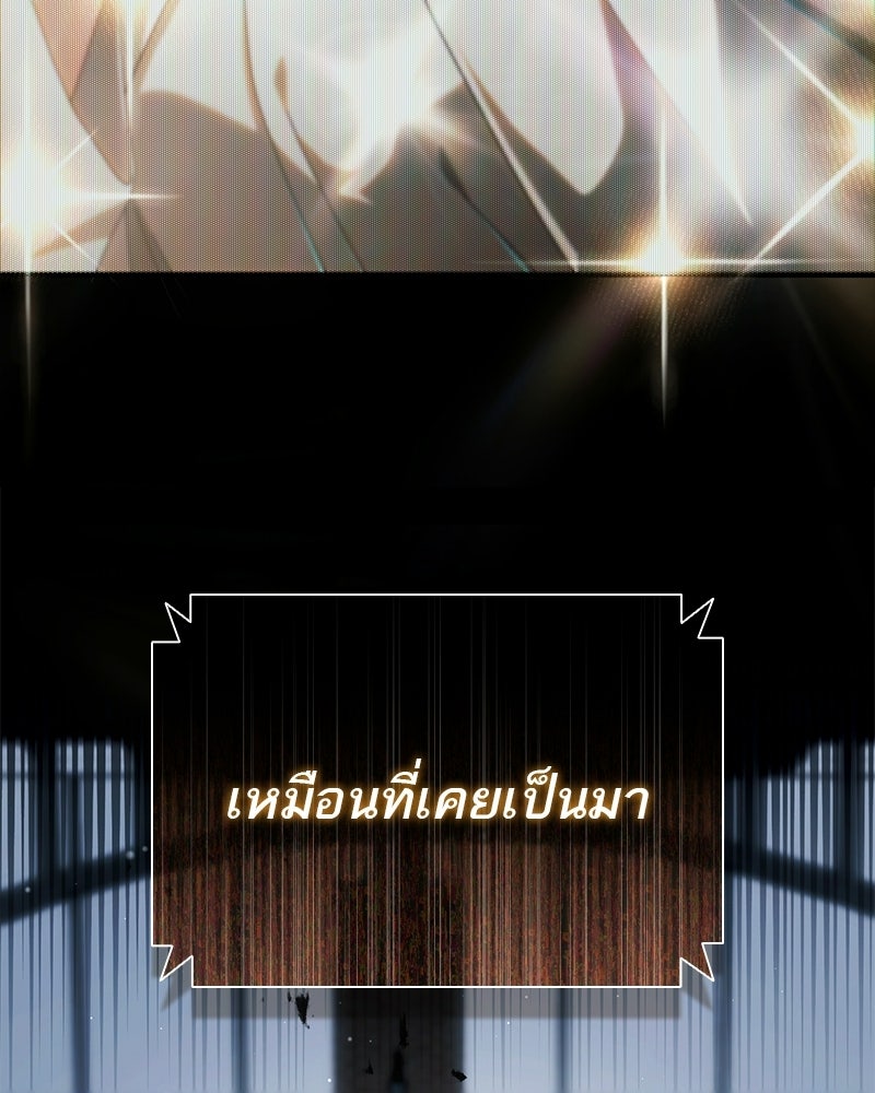 DARK MOON: รัตติกาลสองจันทร์ - หน้า 51