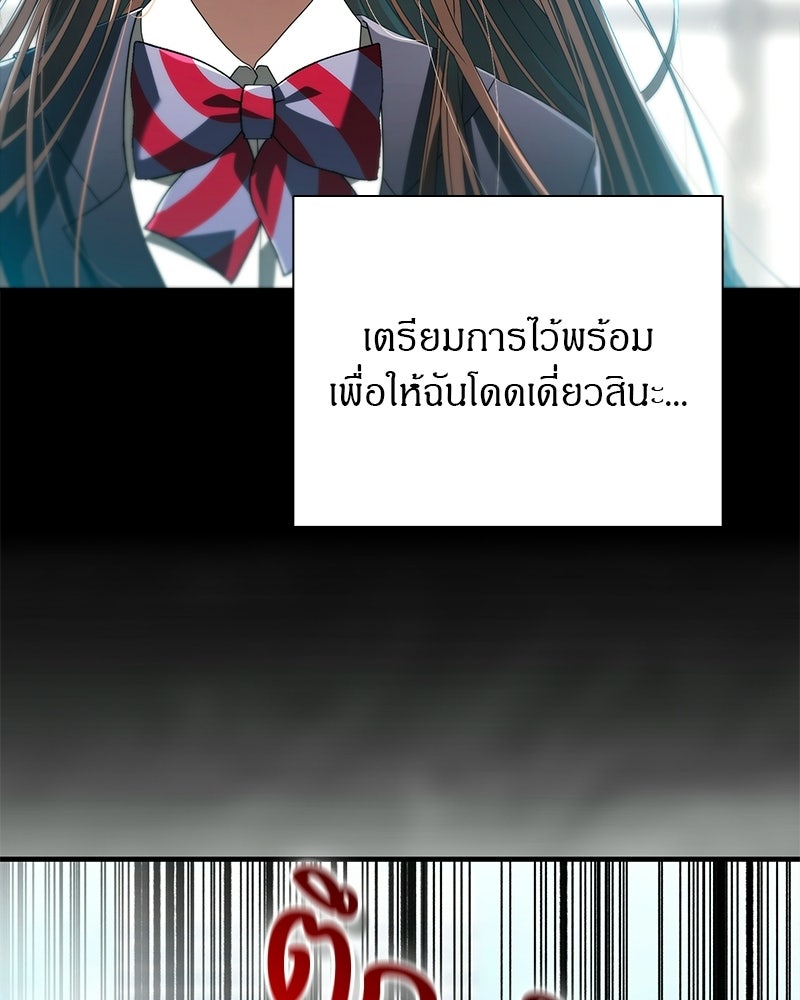 DARK MOON: รัตติกาลสองจันทร์ - หน้า 55