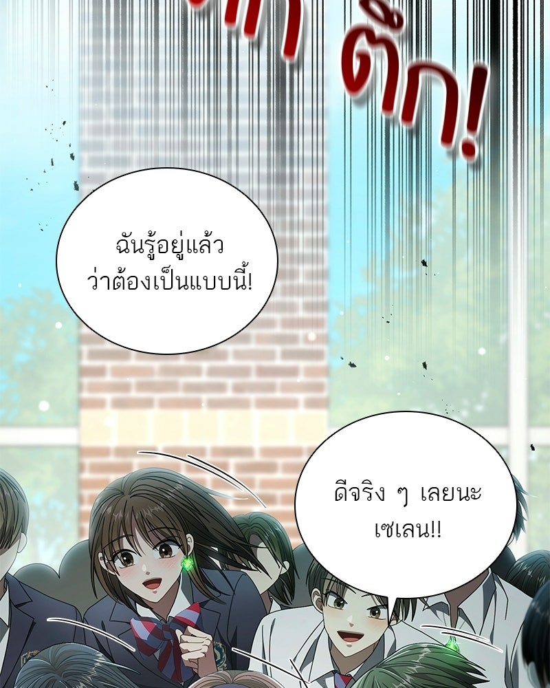 DARK MOON: รัตติกาลสองจันทร์ - หน้า 56