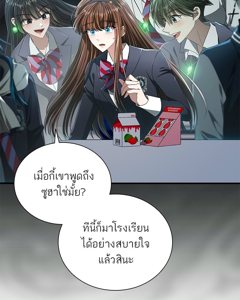 DARK MOON: รัตติกาลสองจันทร์ - หน้า 57