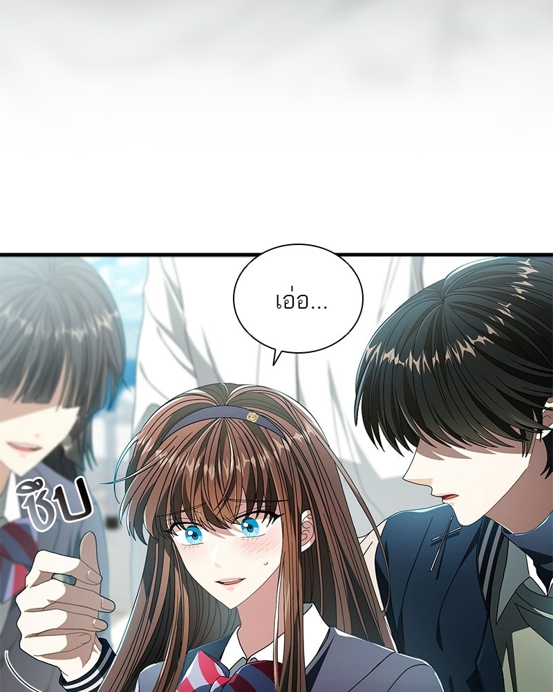 DARK MOON: รัตติกาลสองจันทร์ - หน้า 58