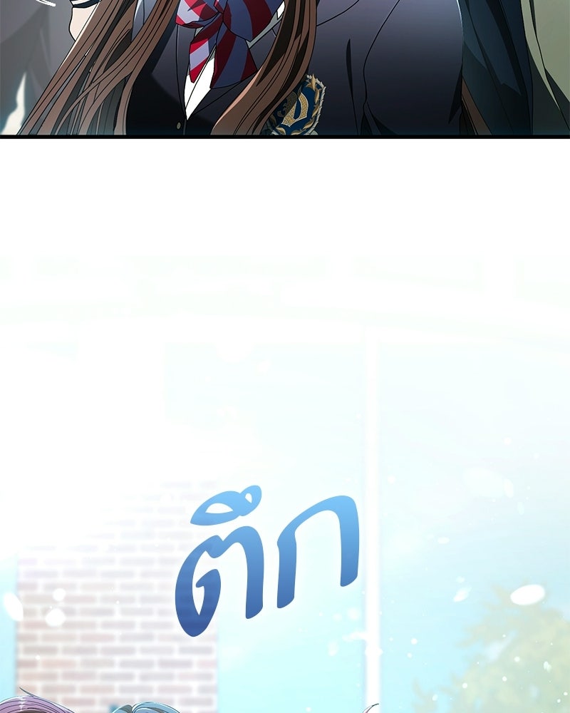 DARK MOON: รัตติกาลสองจันทร์ - หน้า 59