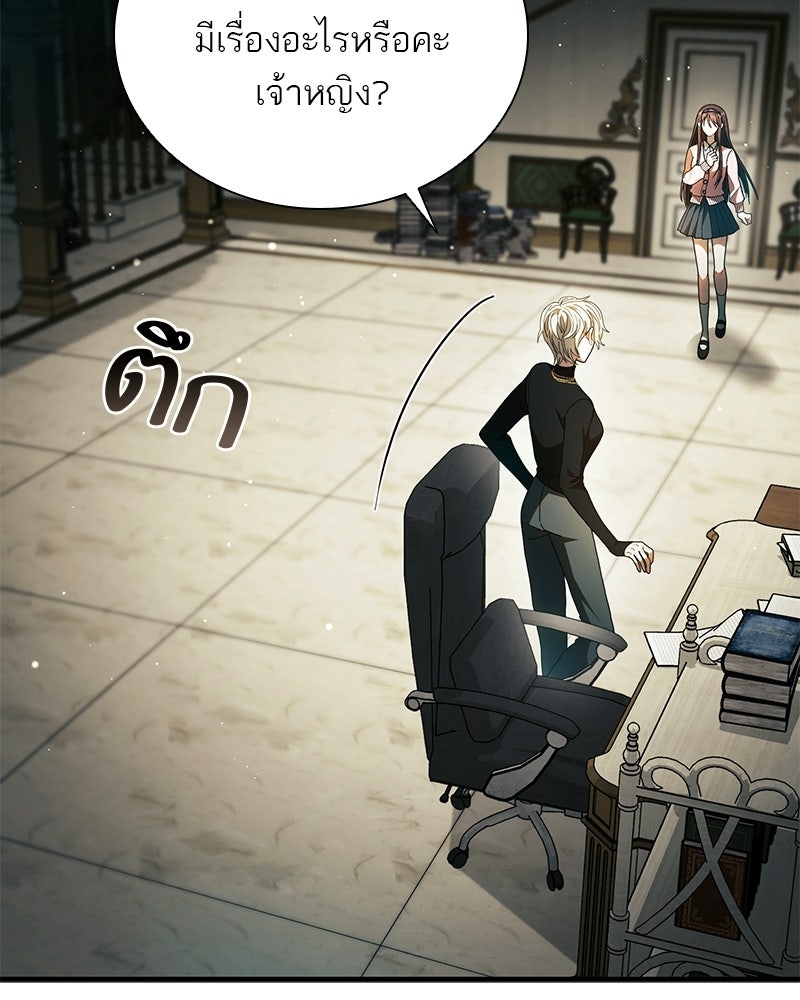 DARK MOON: รัตติกาลสองจันทร์ - หน้า 6
