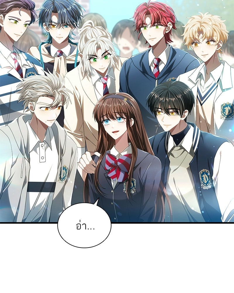 DARK MOON: รัตติกาลสองจันทร์ - หน้า 60