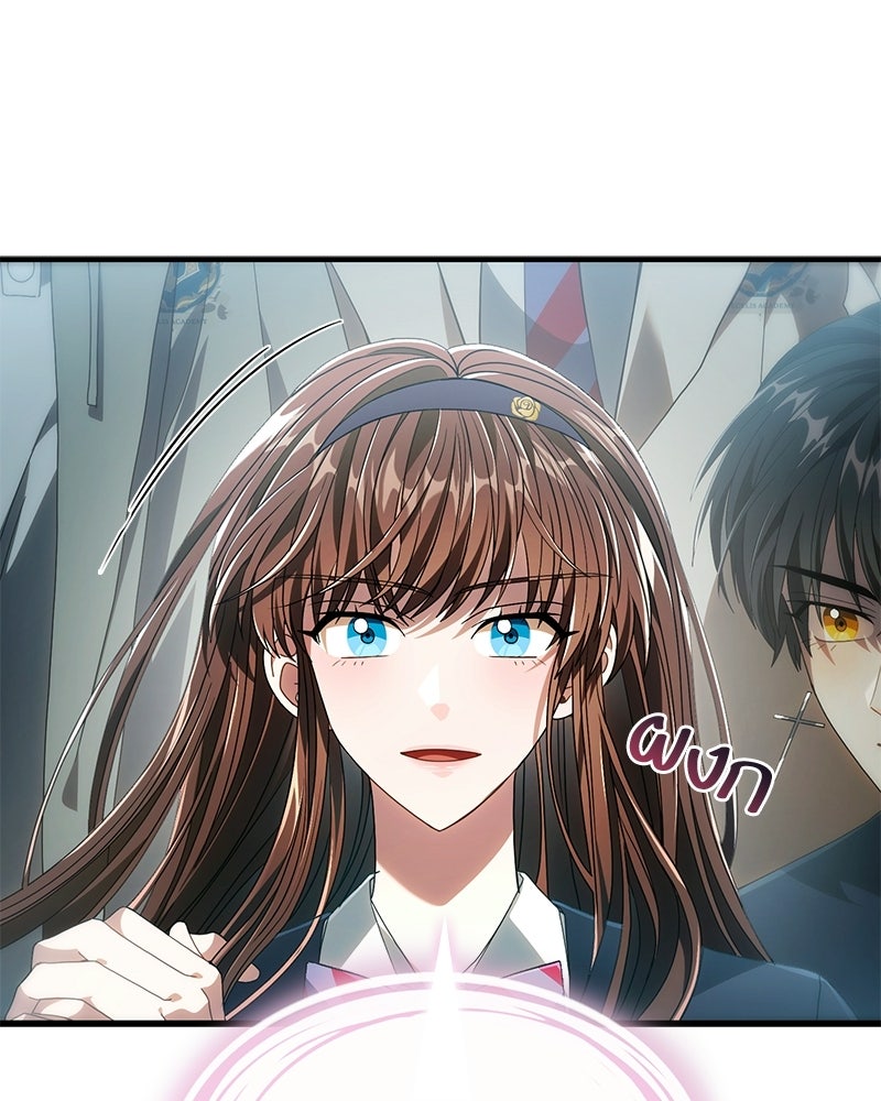 DARK MOON: รัตติกาลสองจันทร์ - หน้า 61