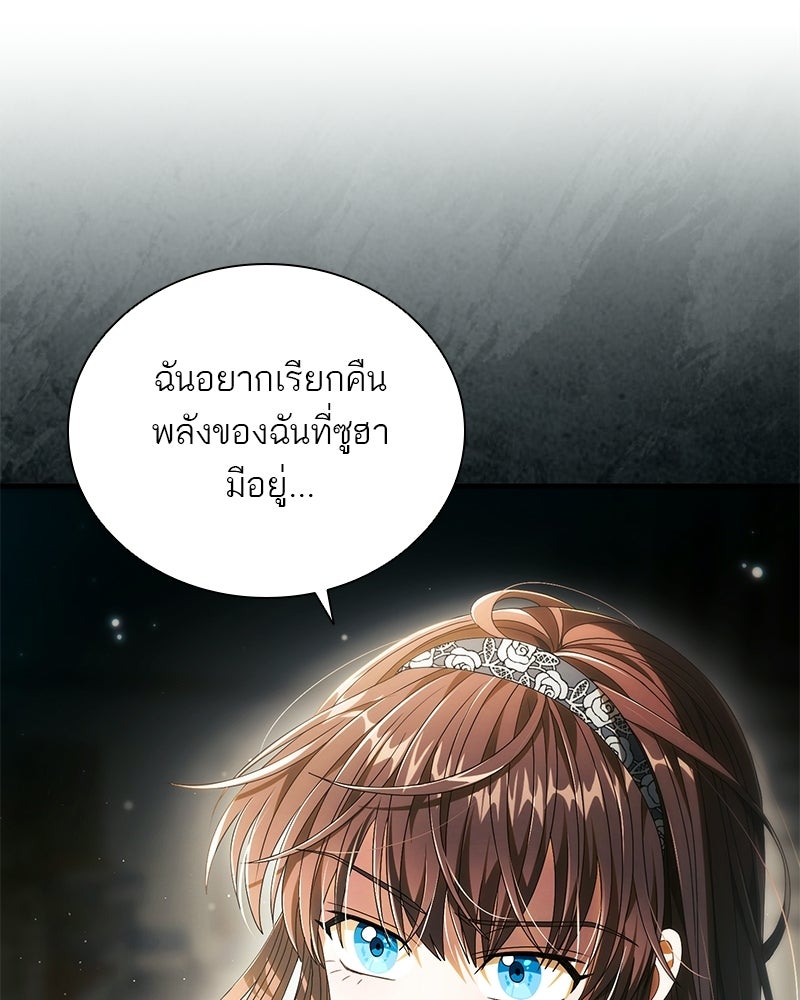 DARK MOON: รัตติกาลสองจันทร์ - หน้า 7