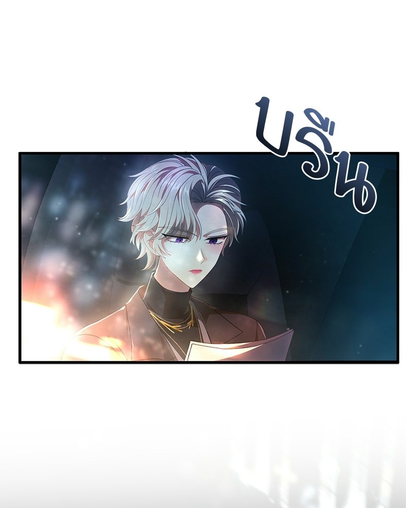DARK MOON: รัตติกาลสองจันทร์ - หน้า 70