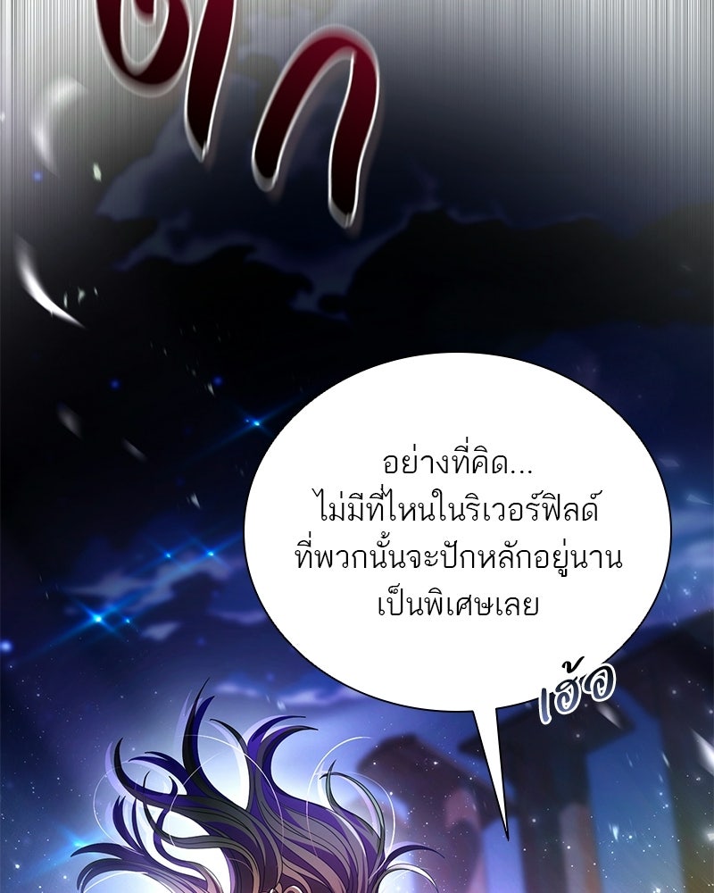 DARK MOON: รัตติกาลสองจันทร์ - หน้า 73
