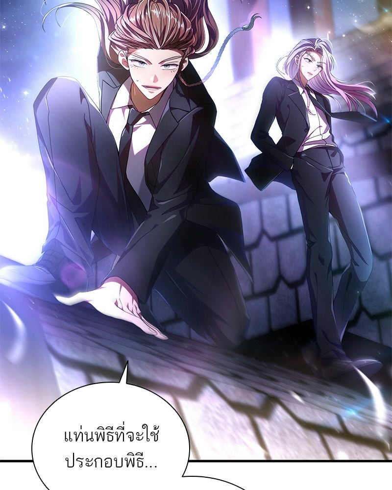 DARK MOON: รัตติกาลสองจันทร์ - หน้า 74