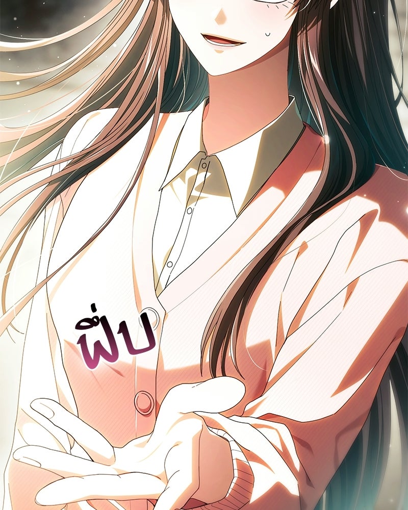 DARK MOON: รัตติกาลสองจันทร์ - หน้า 8