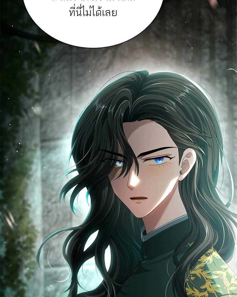 DARK MOON: รัตติกาลสองจันทร์ - หน้า 88