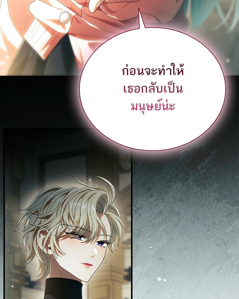 DARK MOON: รัตติกาลสองจันทร์ - หน้า 9