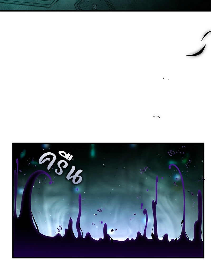 DARK MOON: รัตติกาลสองจันทร์ - หน้า 96